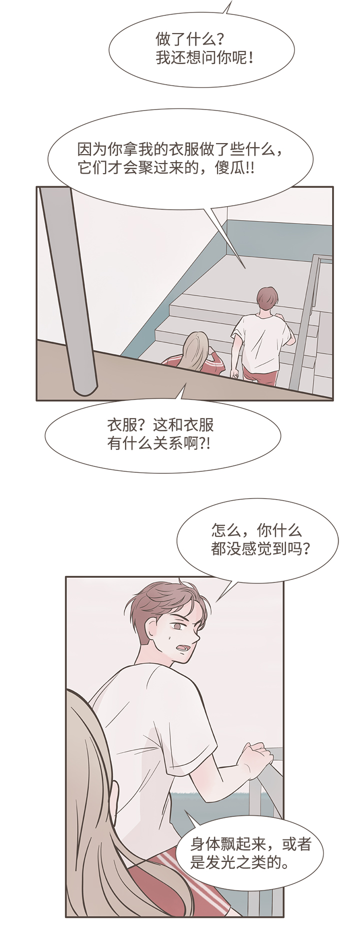 第3话3