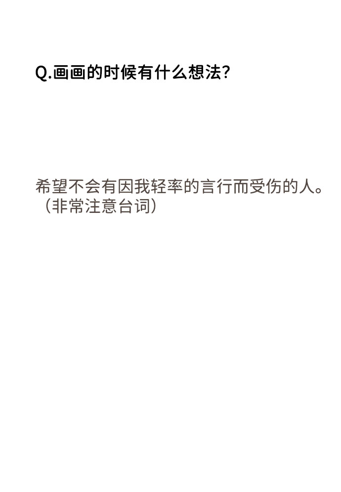 [免费] 後记17