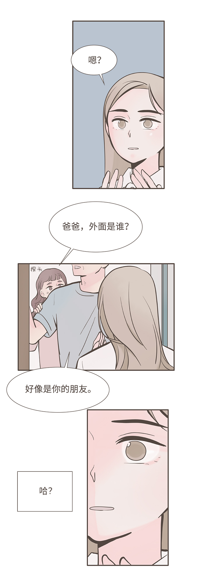 第3话67