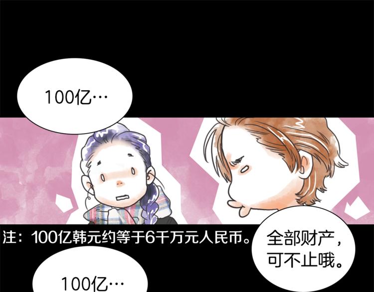 第3话 谁是你搭档？26