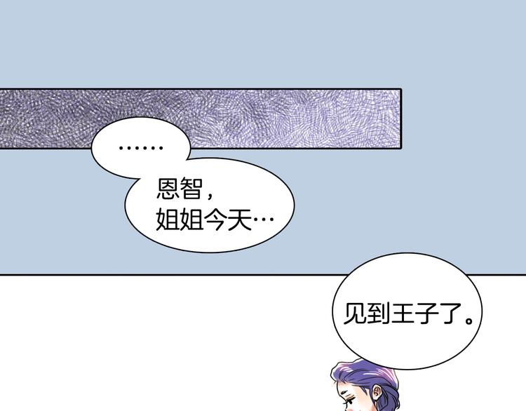 第4话 王子&amp;宫殿20