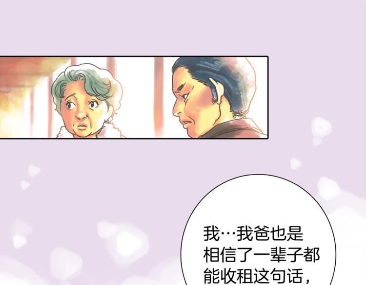 第2话 我的合夥人41