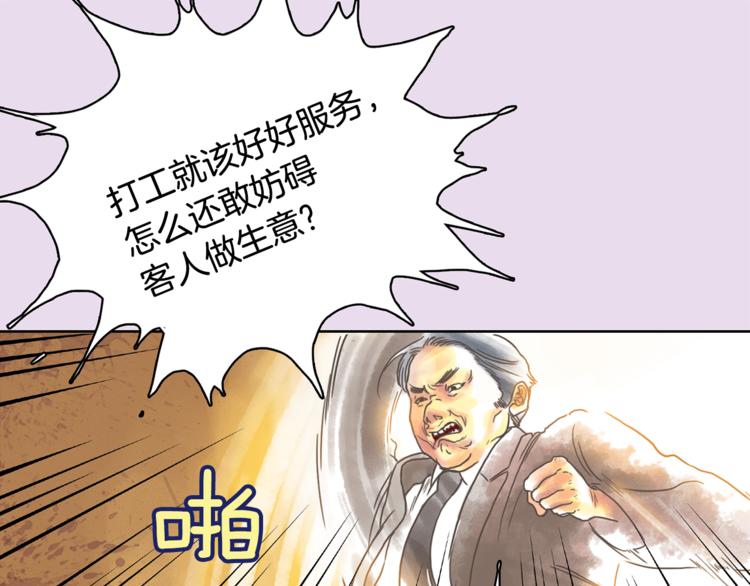 第2话 我的合夥人65