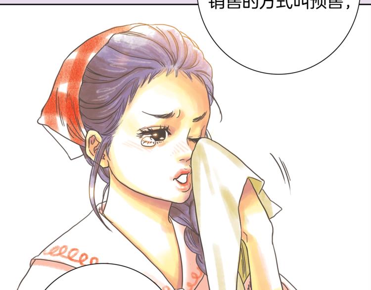 第2话 我的合夥人48