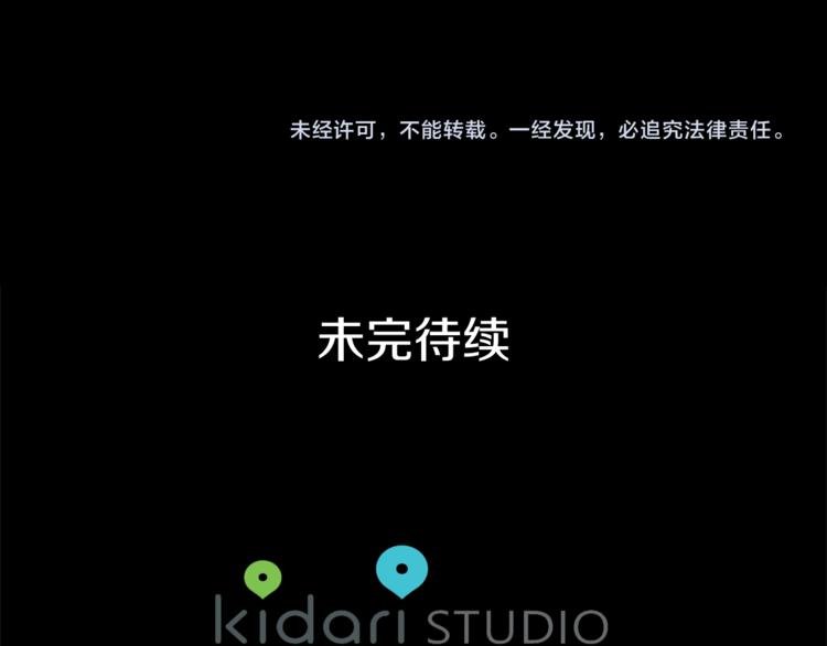 第3话 谁是你搭档？81