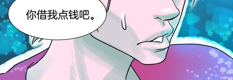 第6话 借到一亿19