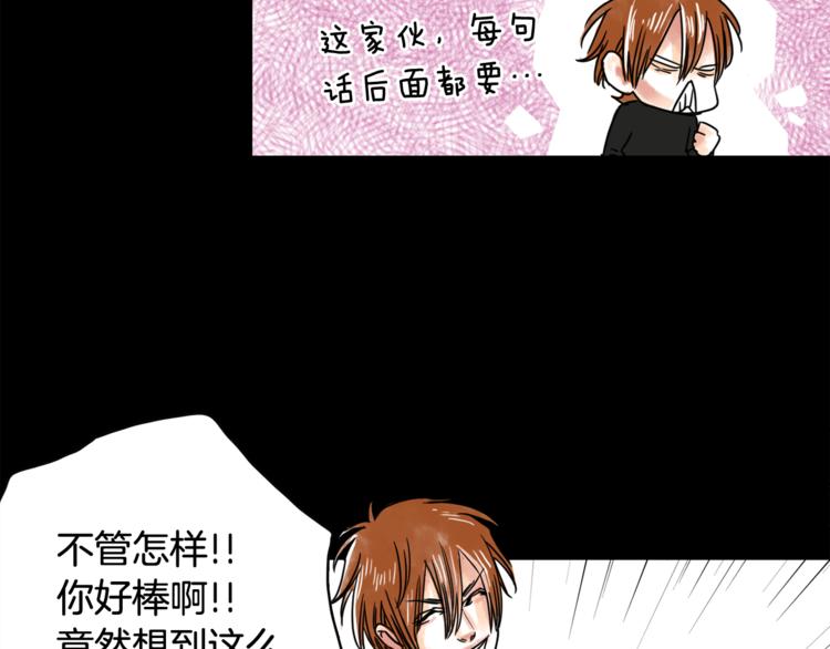 第6话 借到一亿47