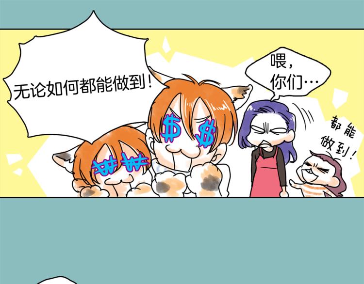 第5话 命运能改变！46