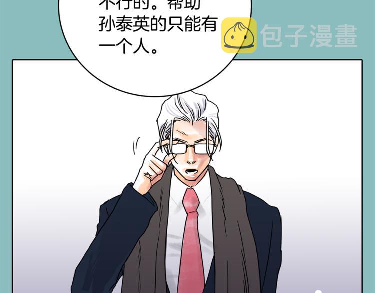 第5话 命运能改变！43