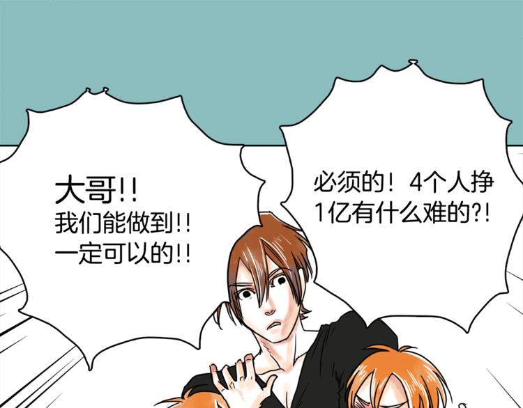 第5话 命运能改变！41