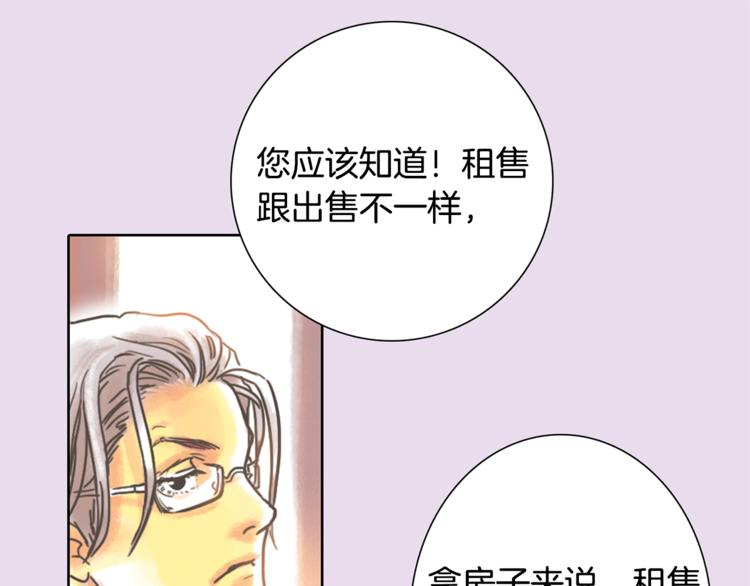 第2话 我的合夥人45