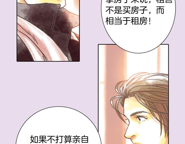 第2话 我的合夥人50