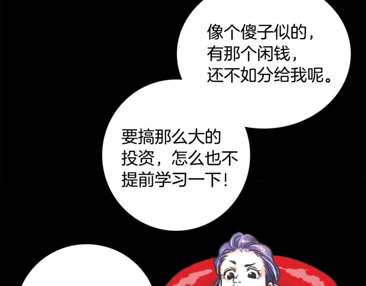 第3话 谁是你搭档？70