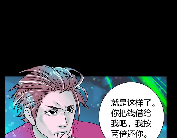 第7话 有钱就够了0