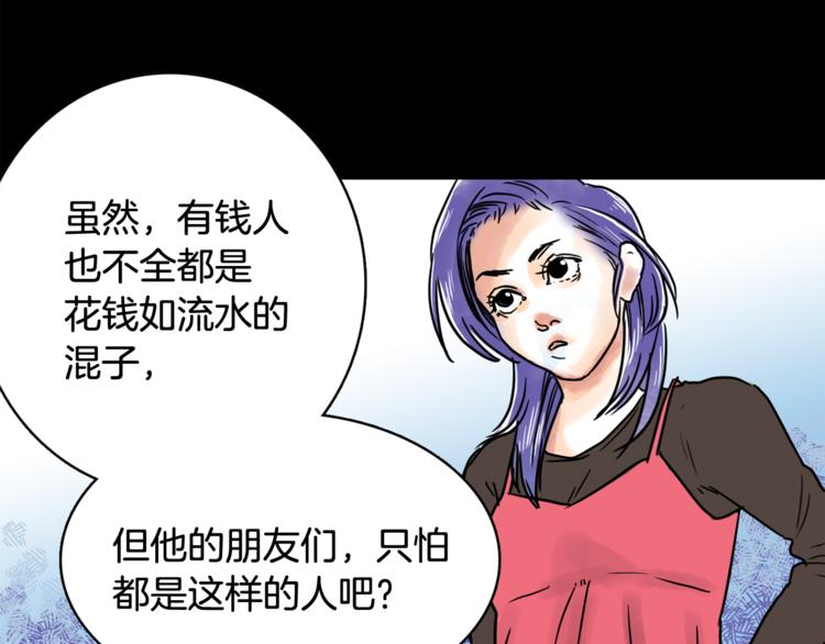 第6话 借到一亿42