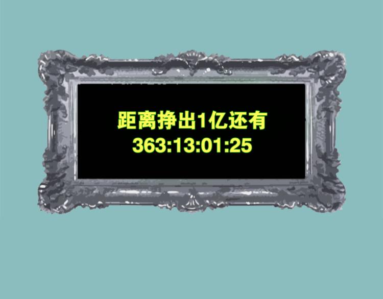 第5话 命运能改变！88