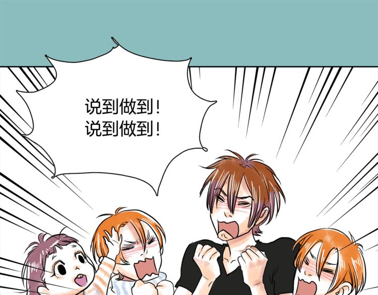 第5话 命运能改变！80