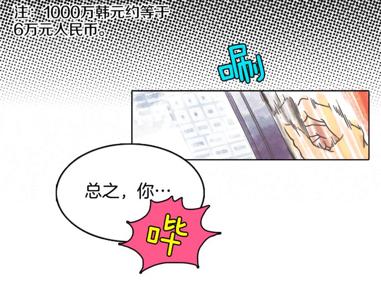 第1话 奇怪的遗嘱20