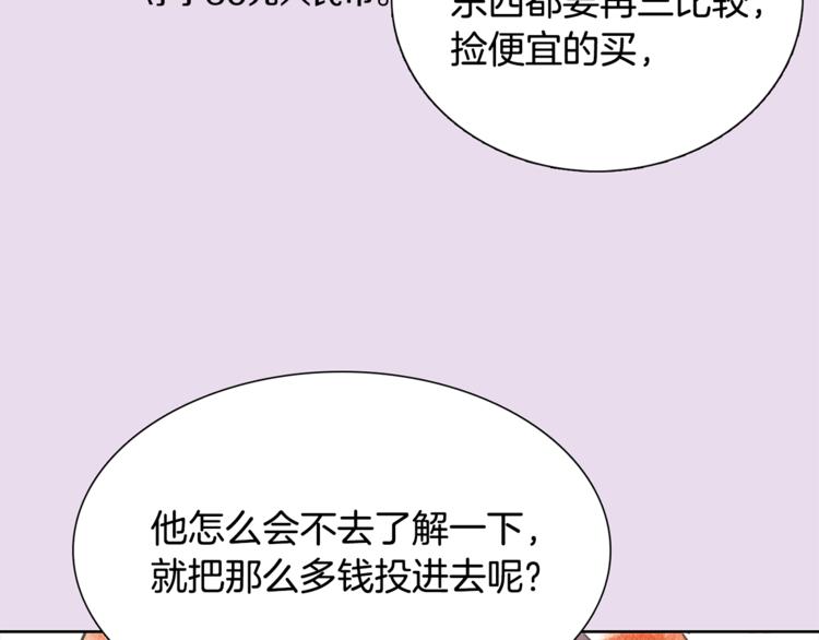 第2话 我的合夥人60