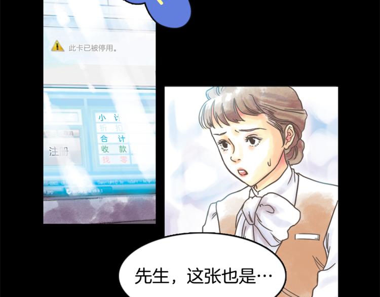 第1话 奇怪的遗嘱29