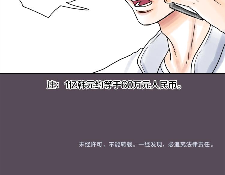 第7话 有钱就够了101