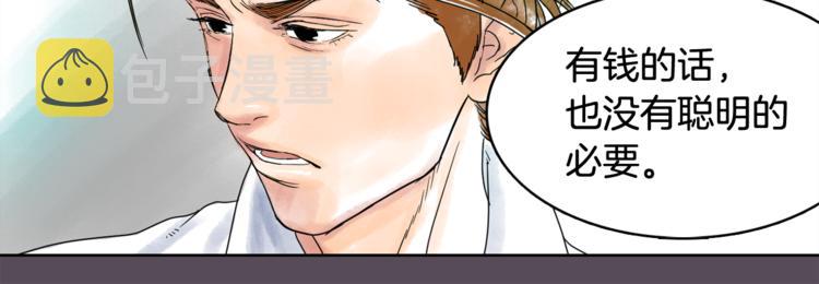 第7话 有钱就够了78