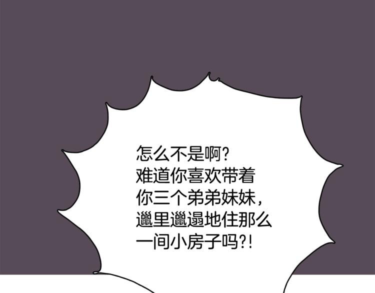 第7话 有钱就够了86