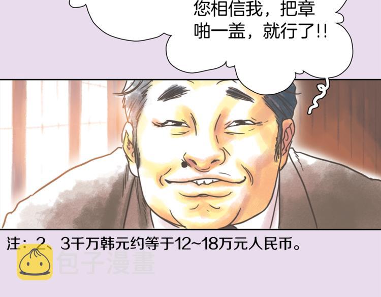 第2话 我的合夥人23