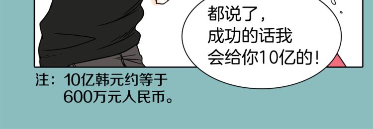 第5话 命运能改变！69