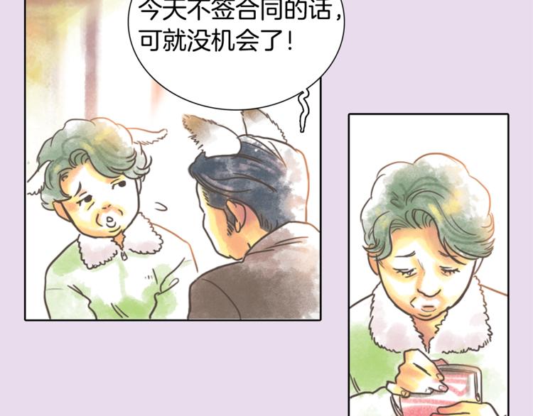第2话 我的合夥人18