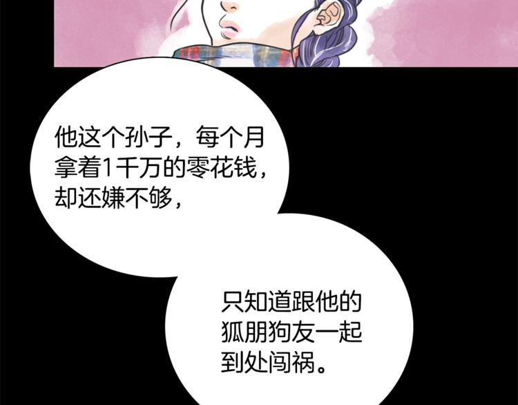 第3话 谁是你搭档？39