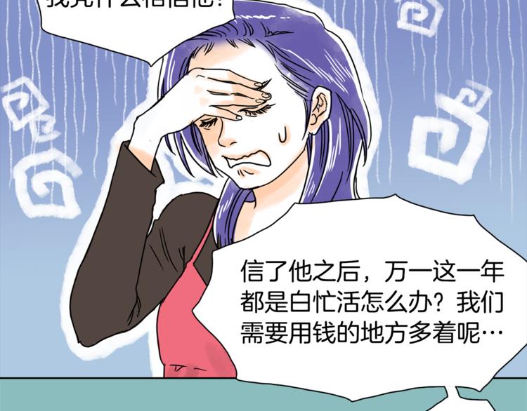 第5话 命运能改变！39