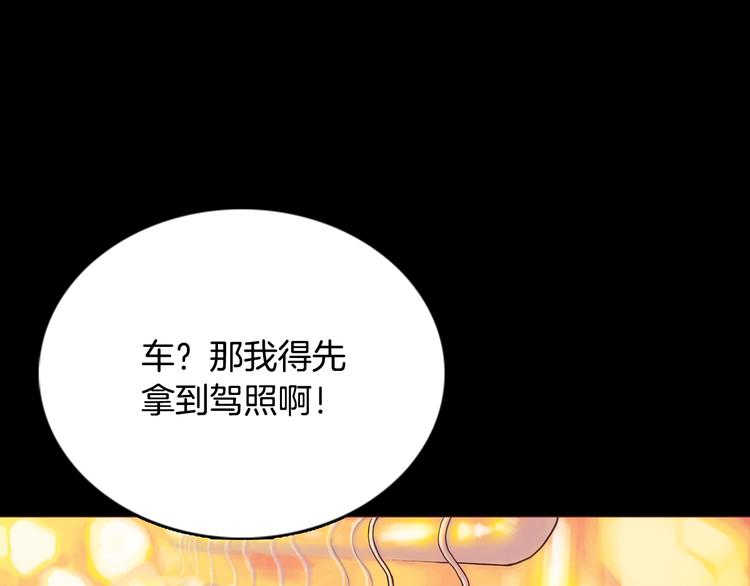 第1话 奇怪的遗嘱6