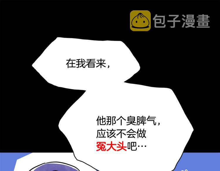第6话 借到一亿40