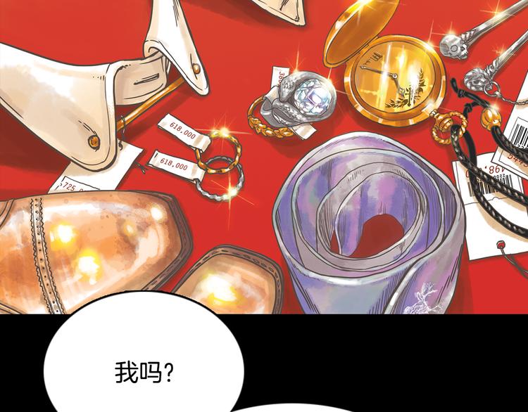 第1话 奇怪的遗嘱4