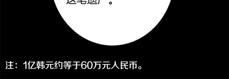 第3话 谁是你搭档？53