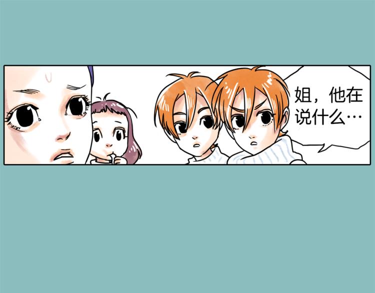 第5话 命运能改变！31