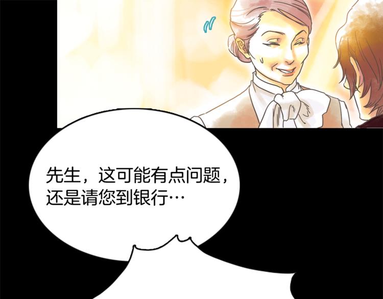 第1话 奇怪的遗嘱36