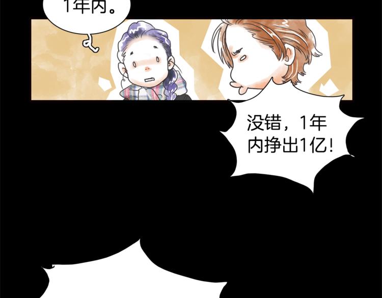 第3话 谁是你搭档？55