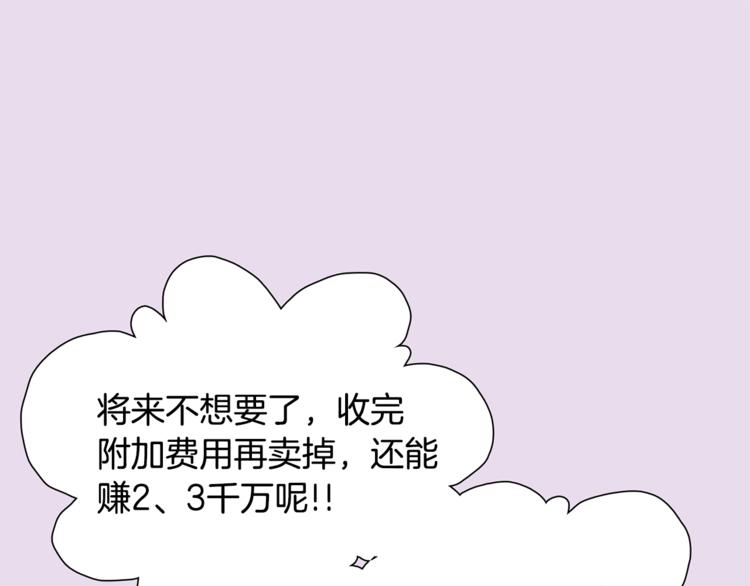 第2话 我的合夥人22