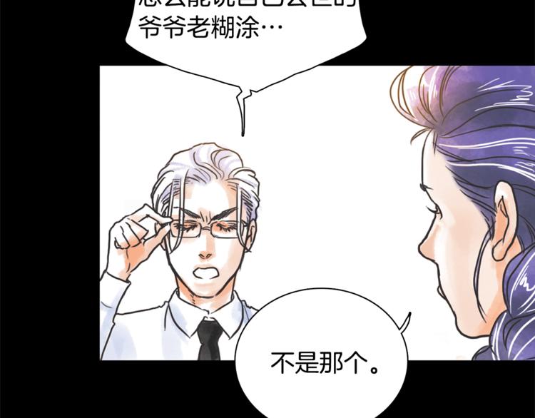 第3话 谁是你搭档？61