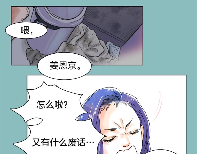 第5话 命运能改变！58