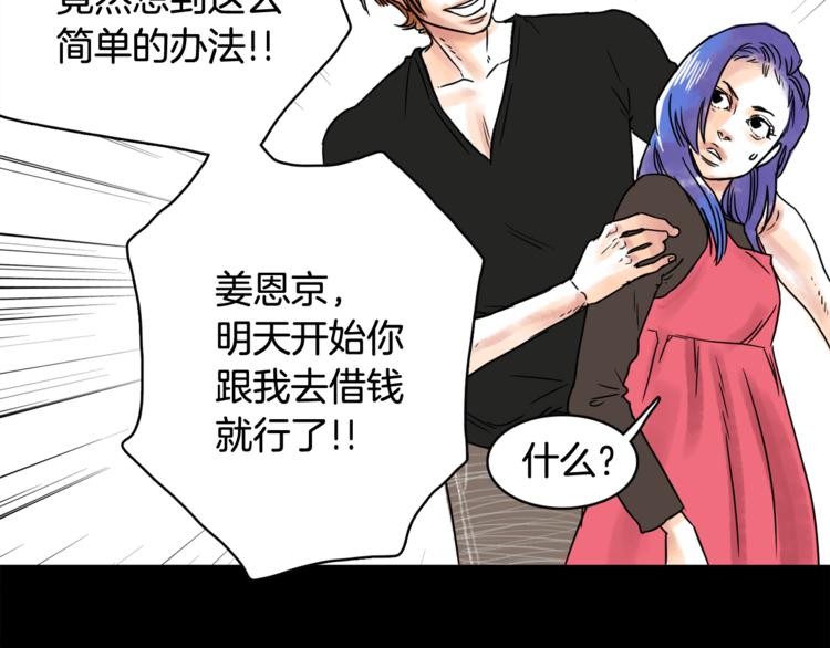 第6话 借到一亿48