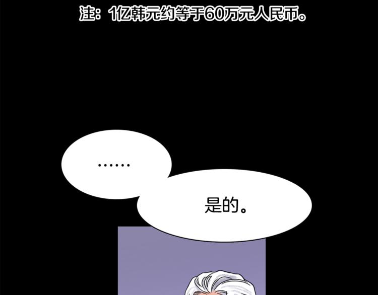 第6话 借到一亿27
