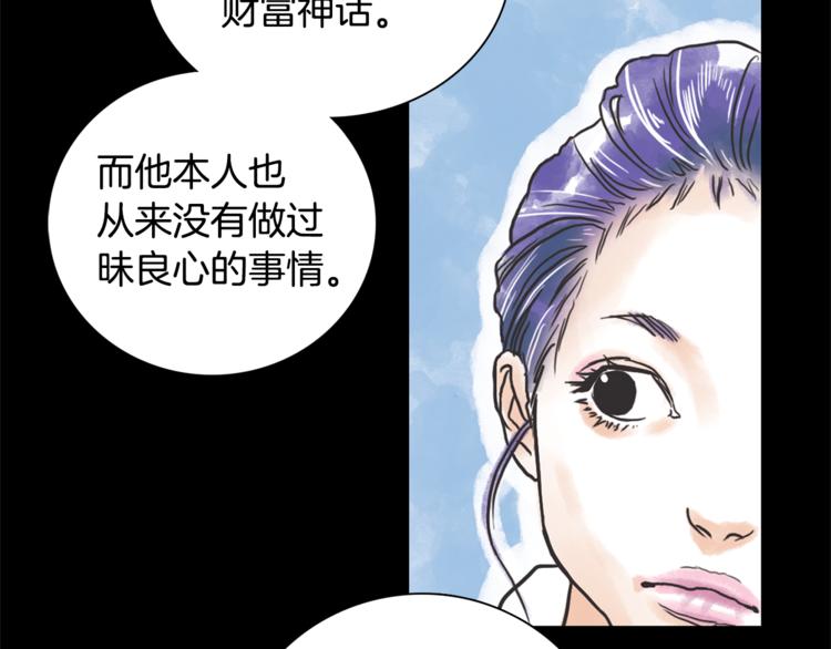 第3话 谁是你搭档？33