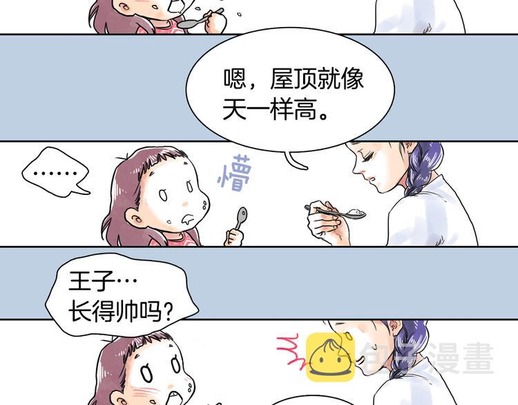 第4话 王子&amp;宫殿25