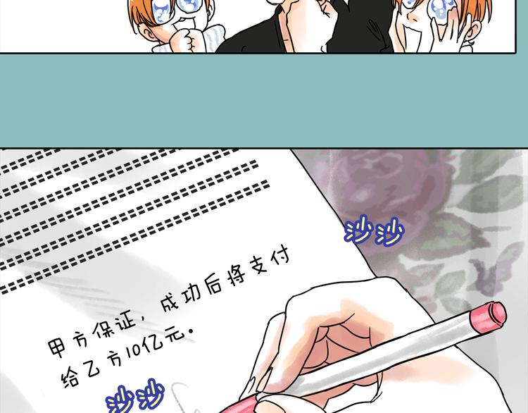 第5话 命运能改变！78