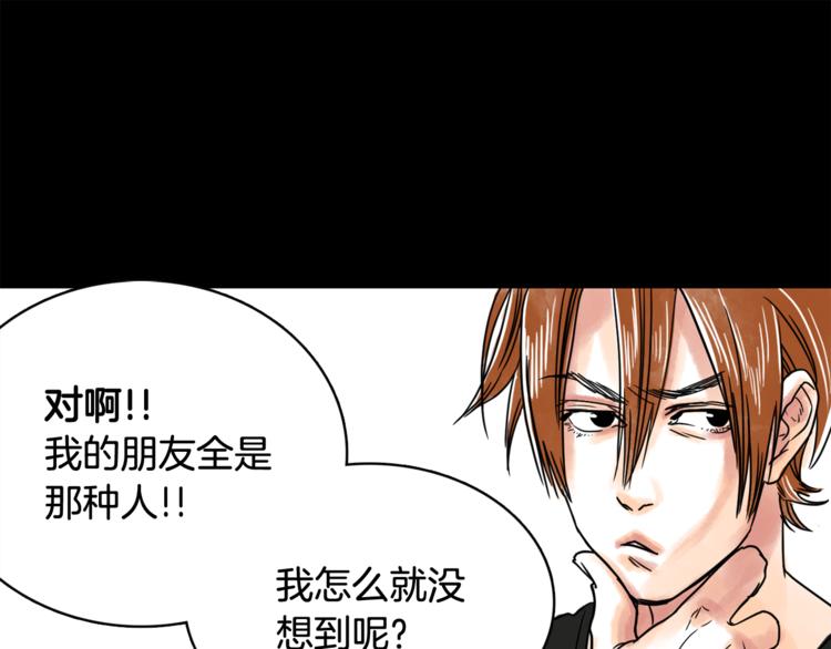第6话 借到一亿45