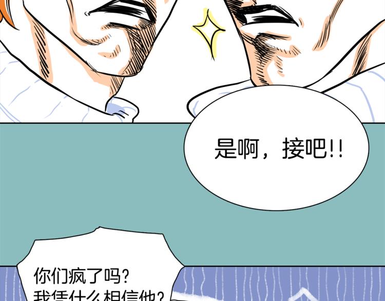 第5话 命运能改变！38