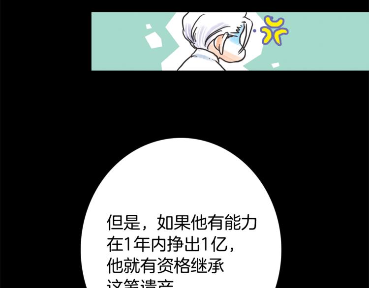 第3话 谁是你搭档？52